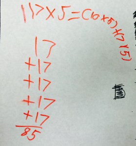 multiplication-strategies3